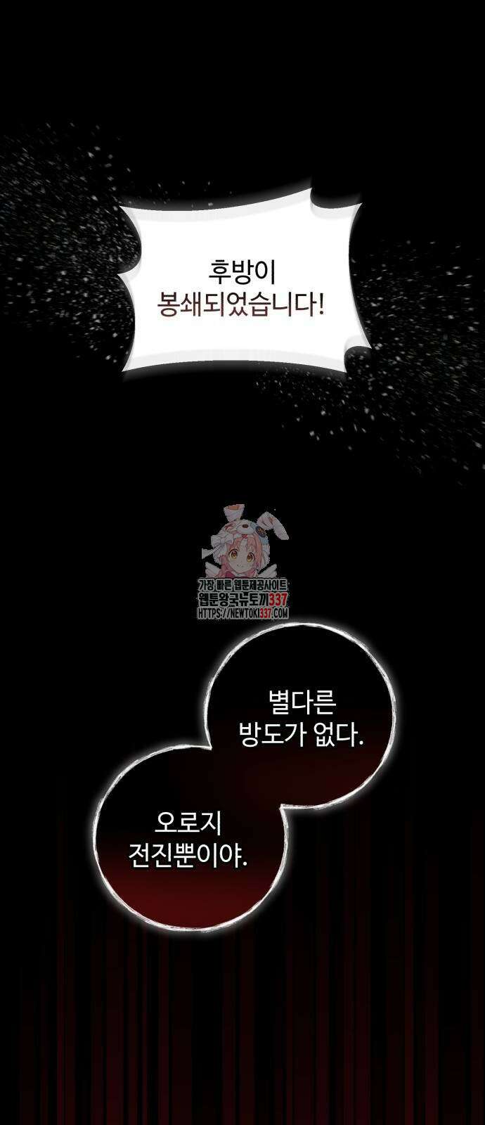 신 고구려전기 60화 1