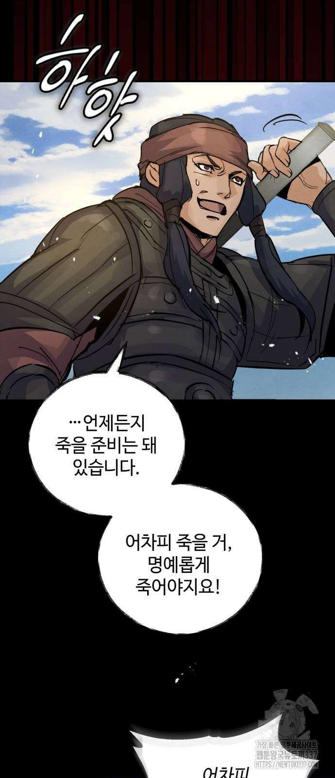 신 고구려전기 60화 2