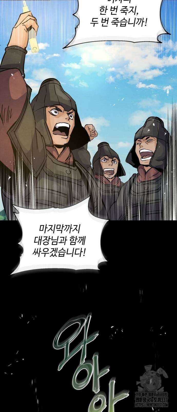 신 고구려전기 60화 3
