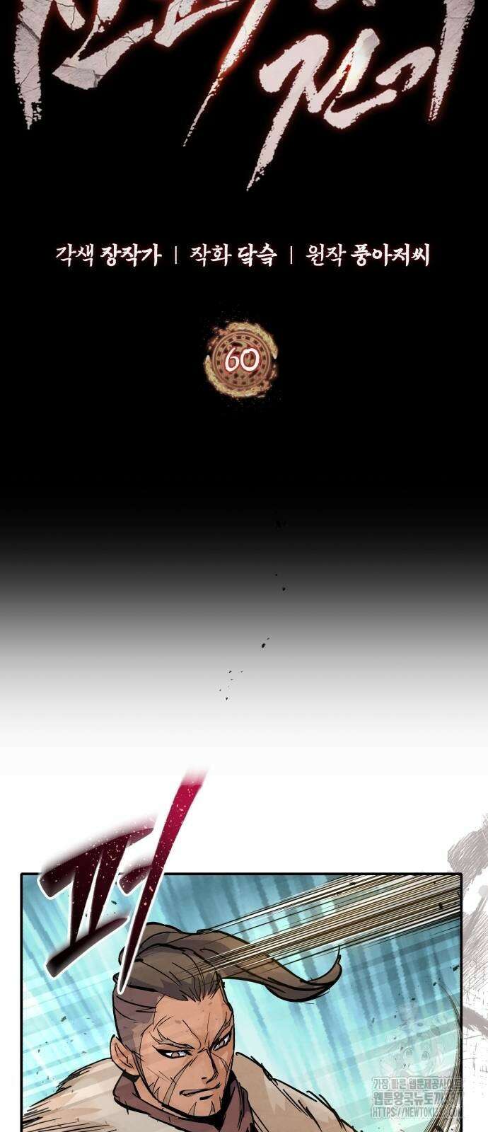 신 고구려전기 60화 7