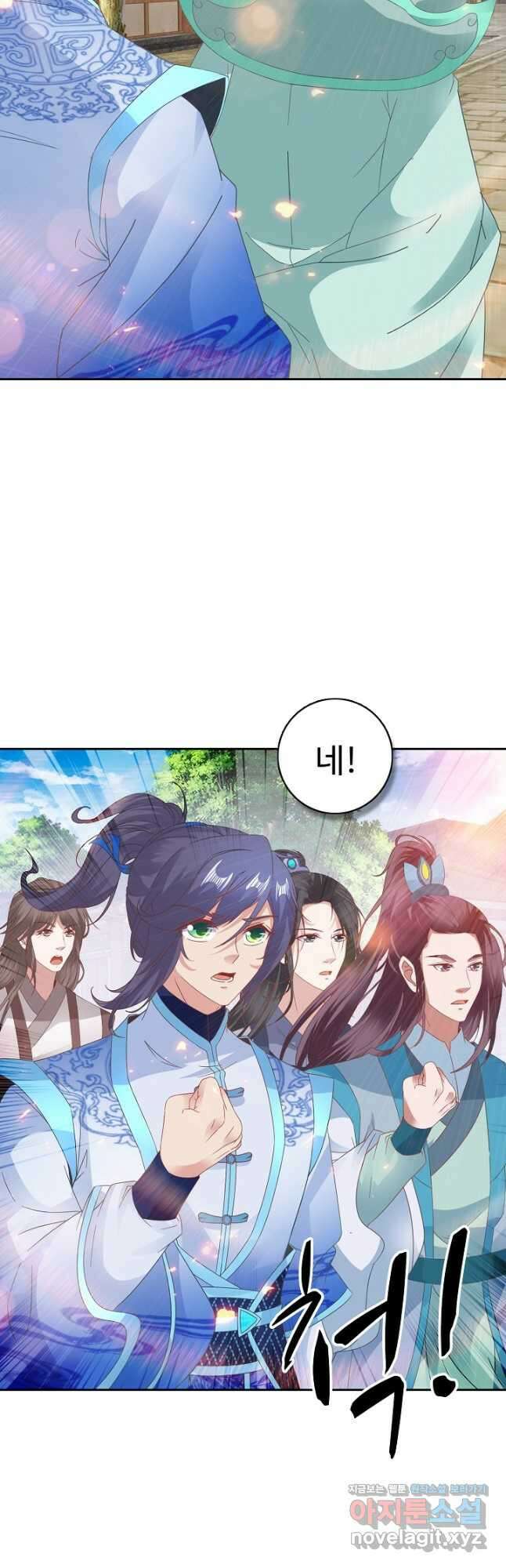 신혼무제 209화 2