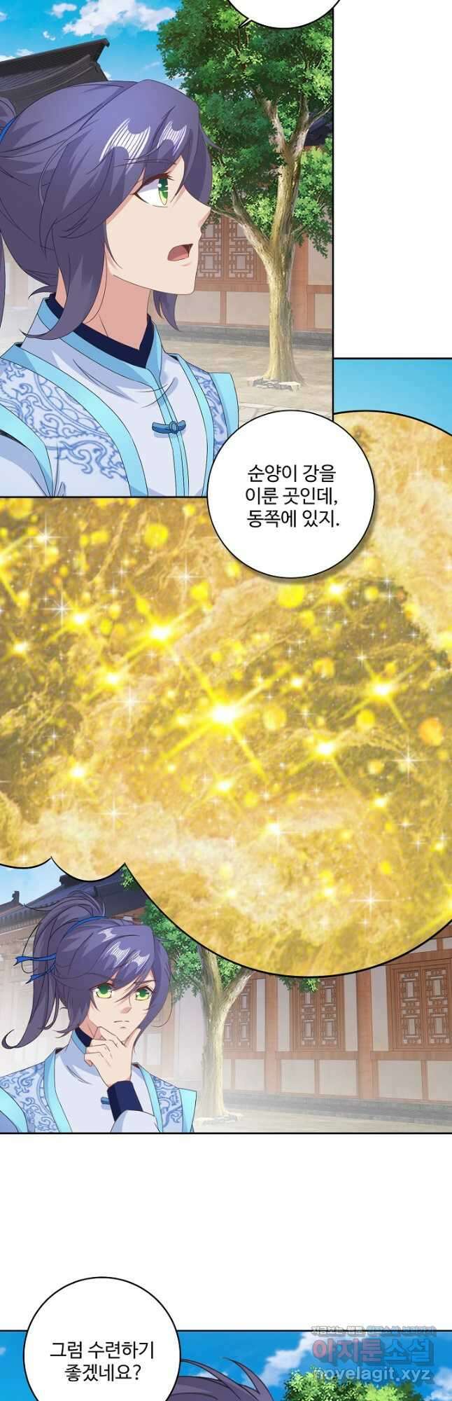 신혼무제 209화 6