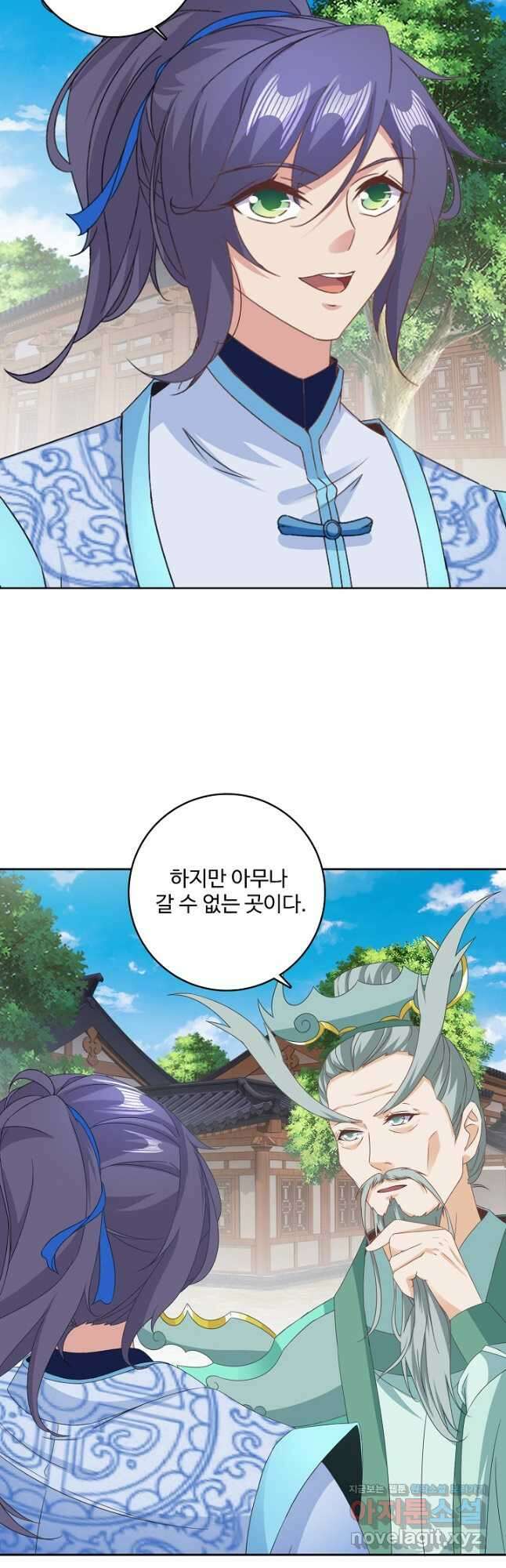 신혼무제 209화 7