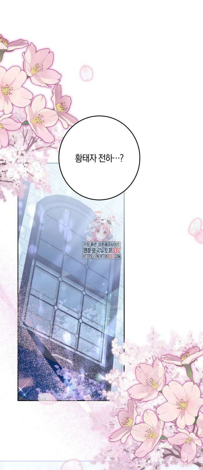 악당 가족이 독립을 반대한다 37화 1