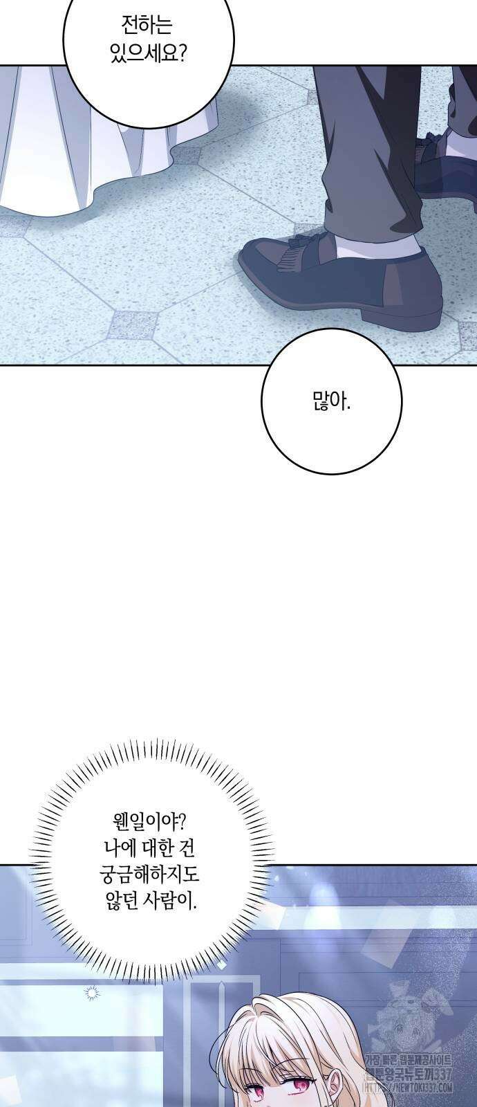 악당 가족이 독립을 반대한다 37화 5
