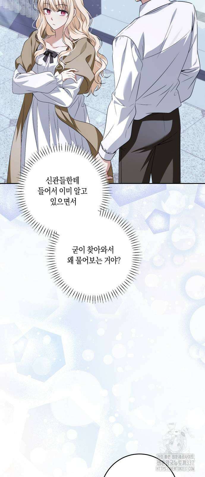 악당 가족이 독립을 반대한다 37화 8