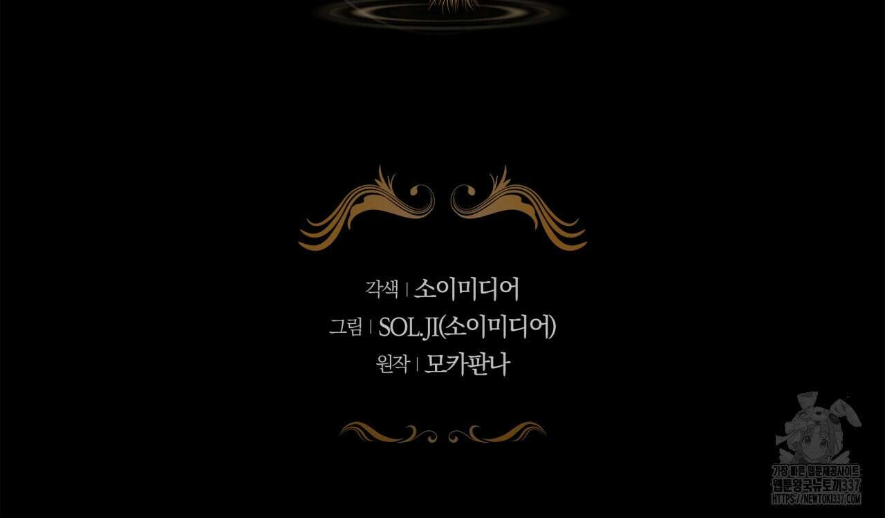 더는 싫었다 67화 2