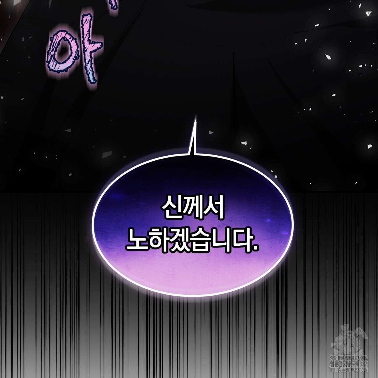 더는 싫었다 67화 5