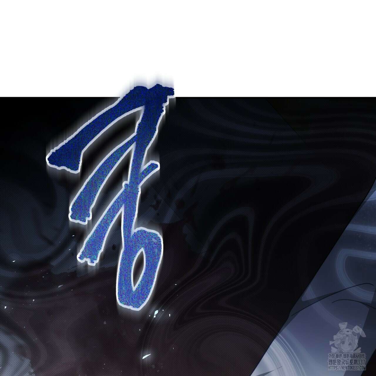 더는 싫었다 67화 7