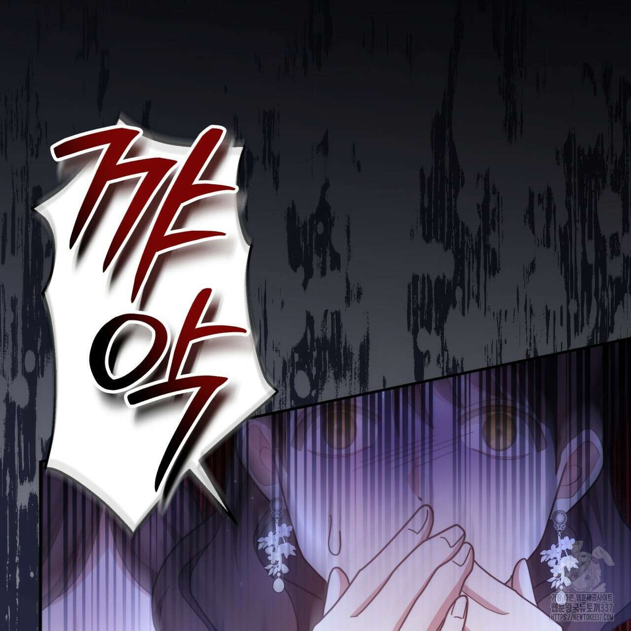더는 싫었다 67화 11