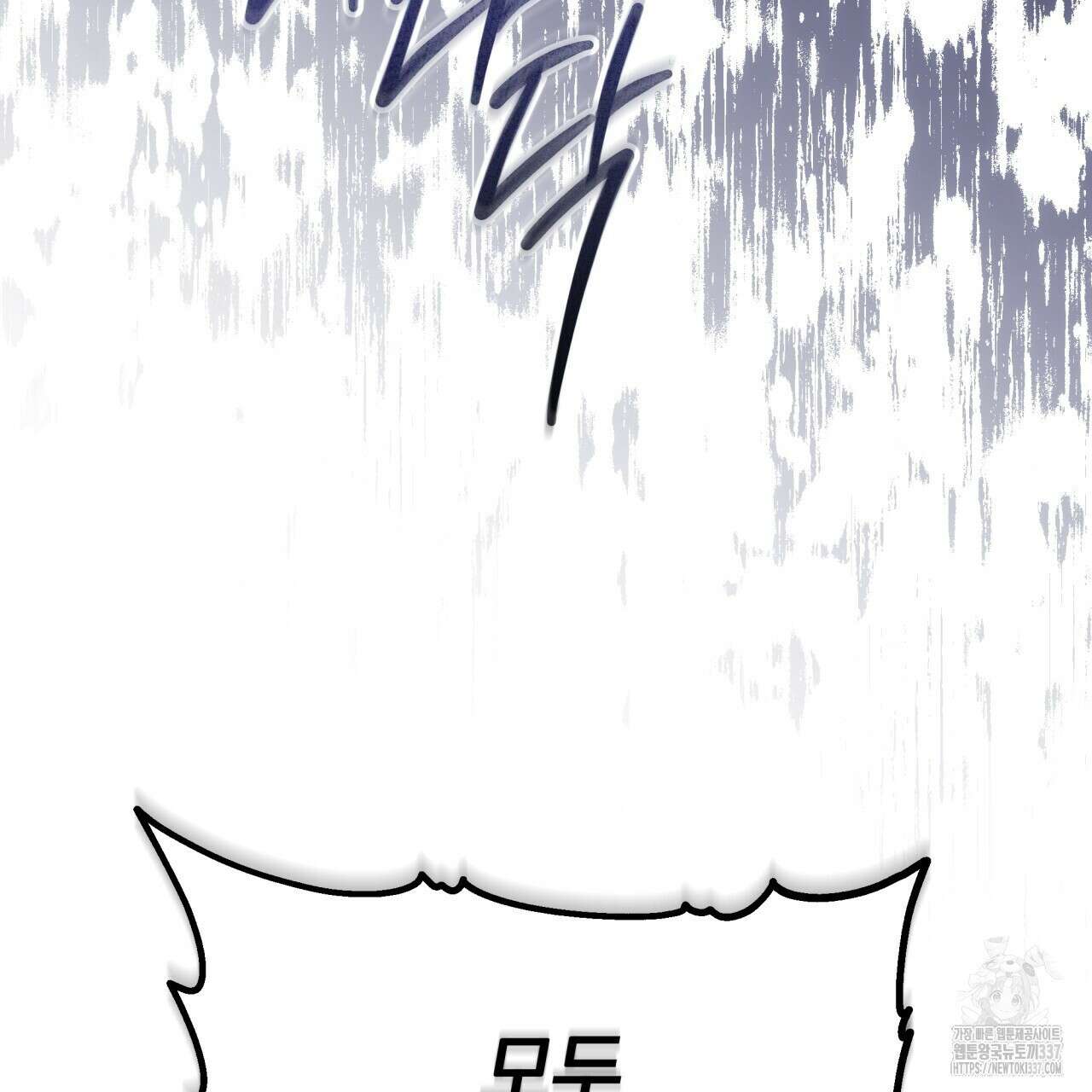 더는 싫었다 67화 14