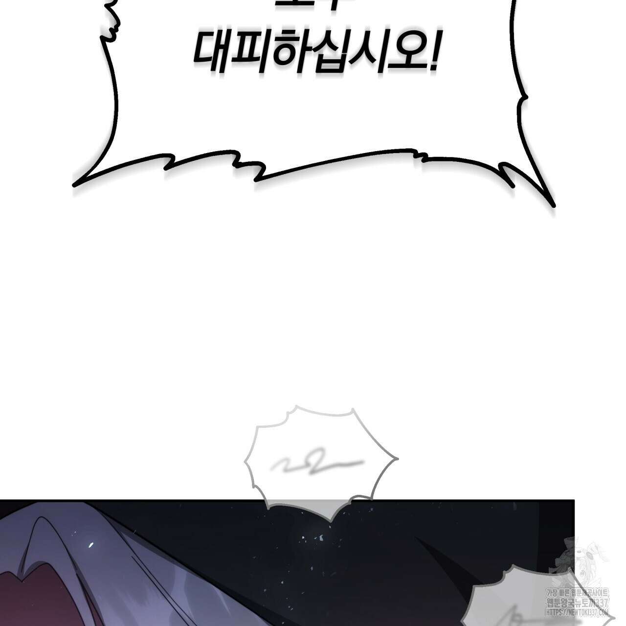 더는 싫었다 67화 15