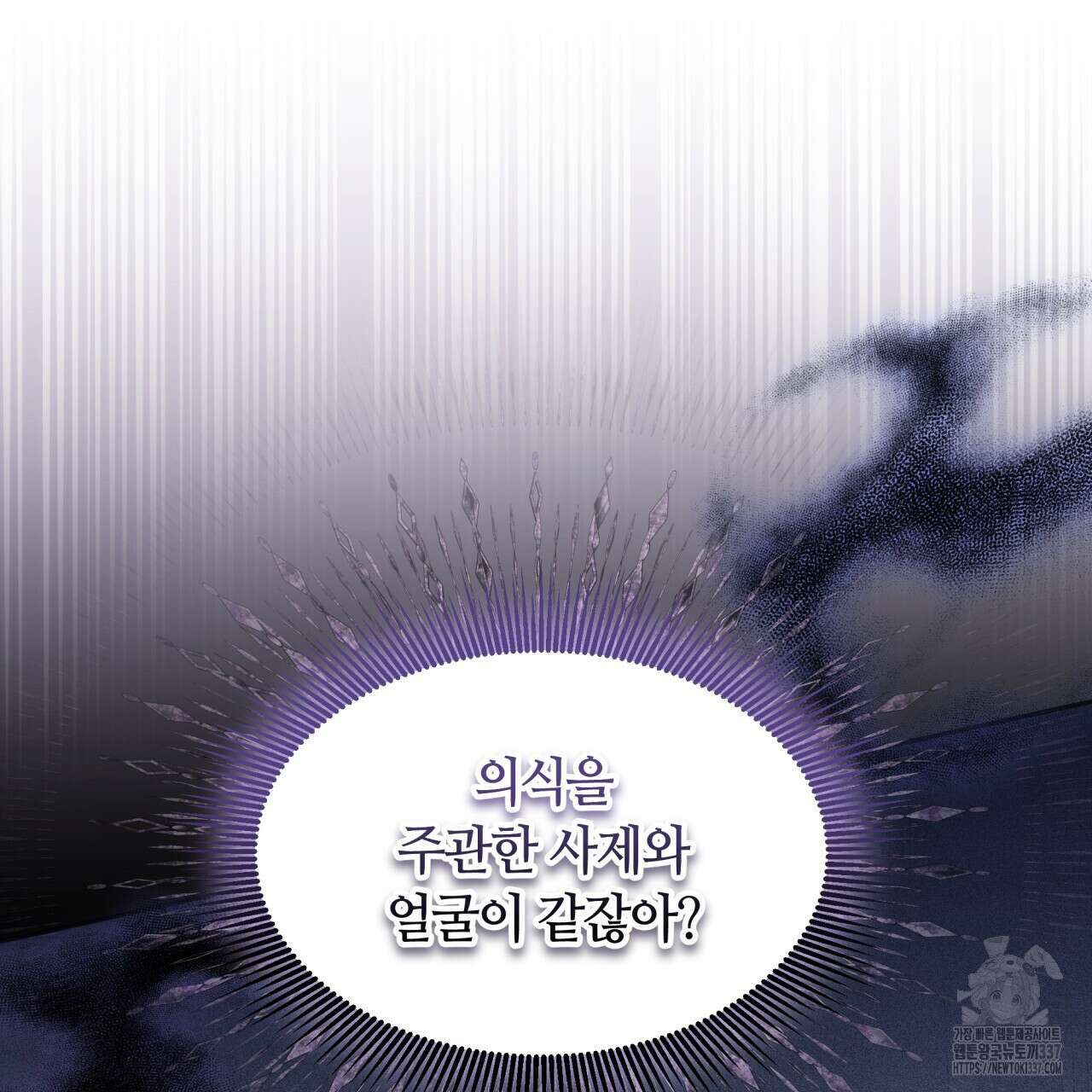 더는 싫었다 67화 25