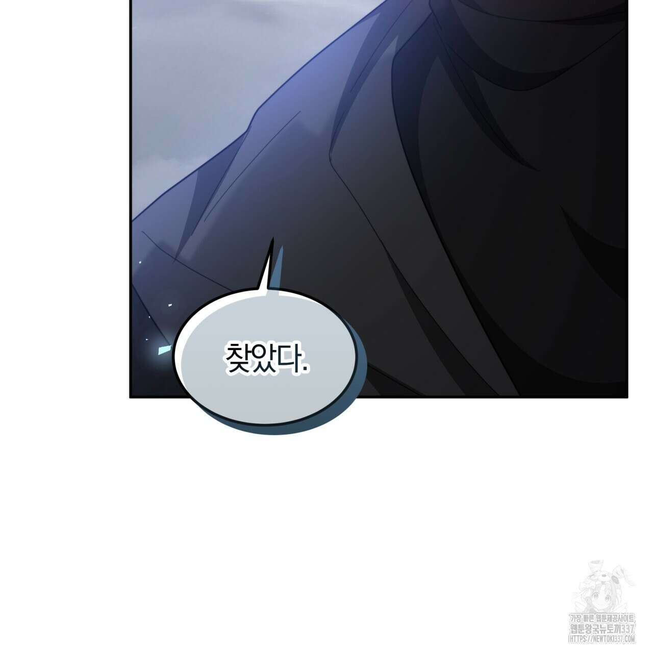 더는 싫었다 67화 38