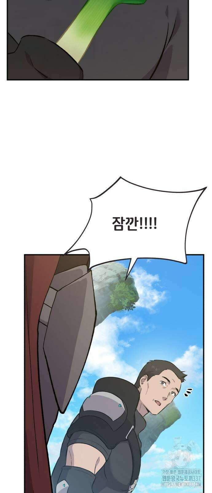나혼자 탑에서 농사 61화 10