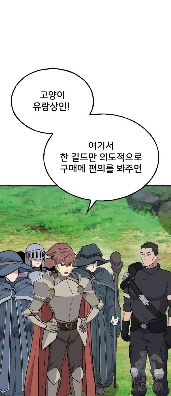 나혼자 탑에서 농사 61화 15