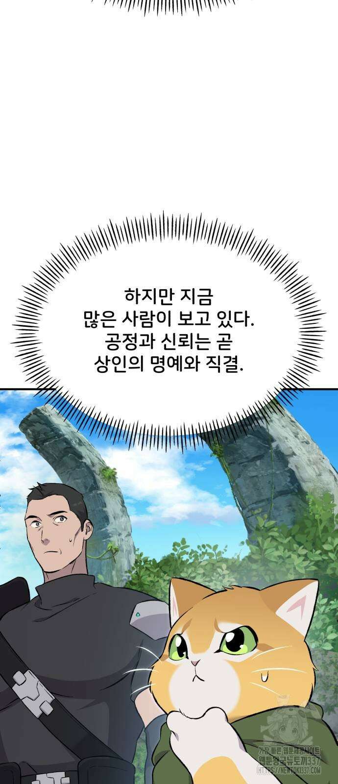 나혼자 탑에서 농사 61화 18