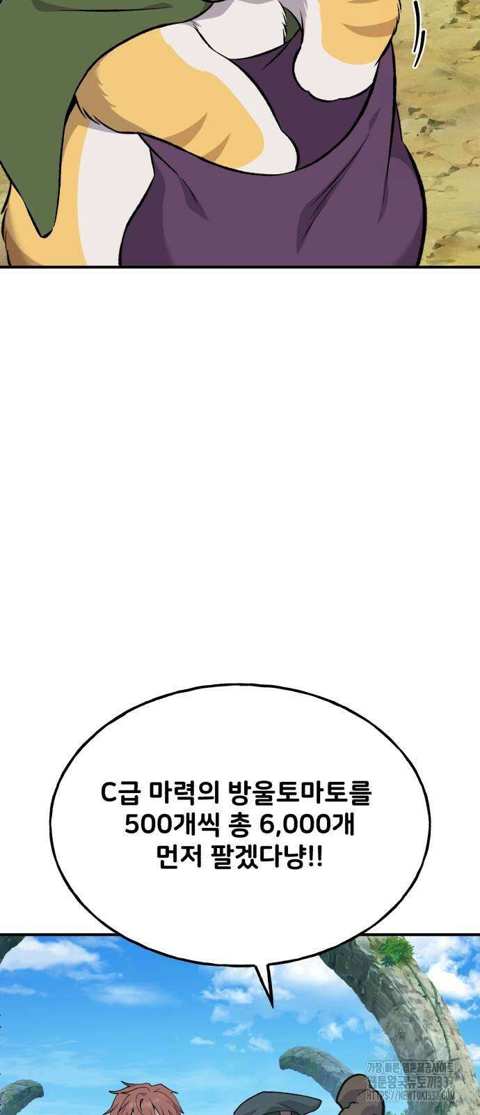 나혼자 탑에서 농사 61화 22