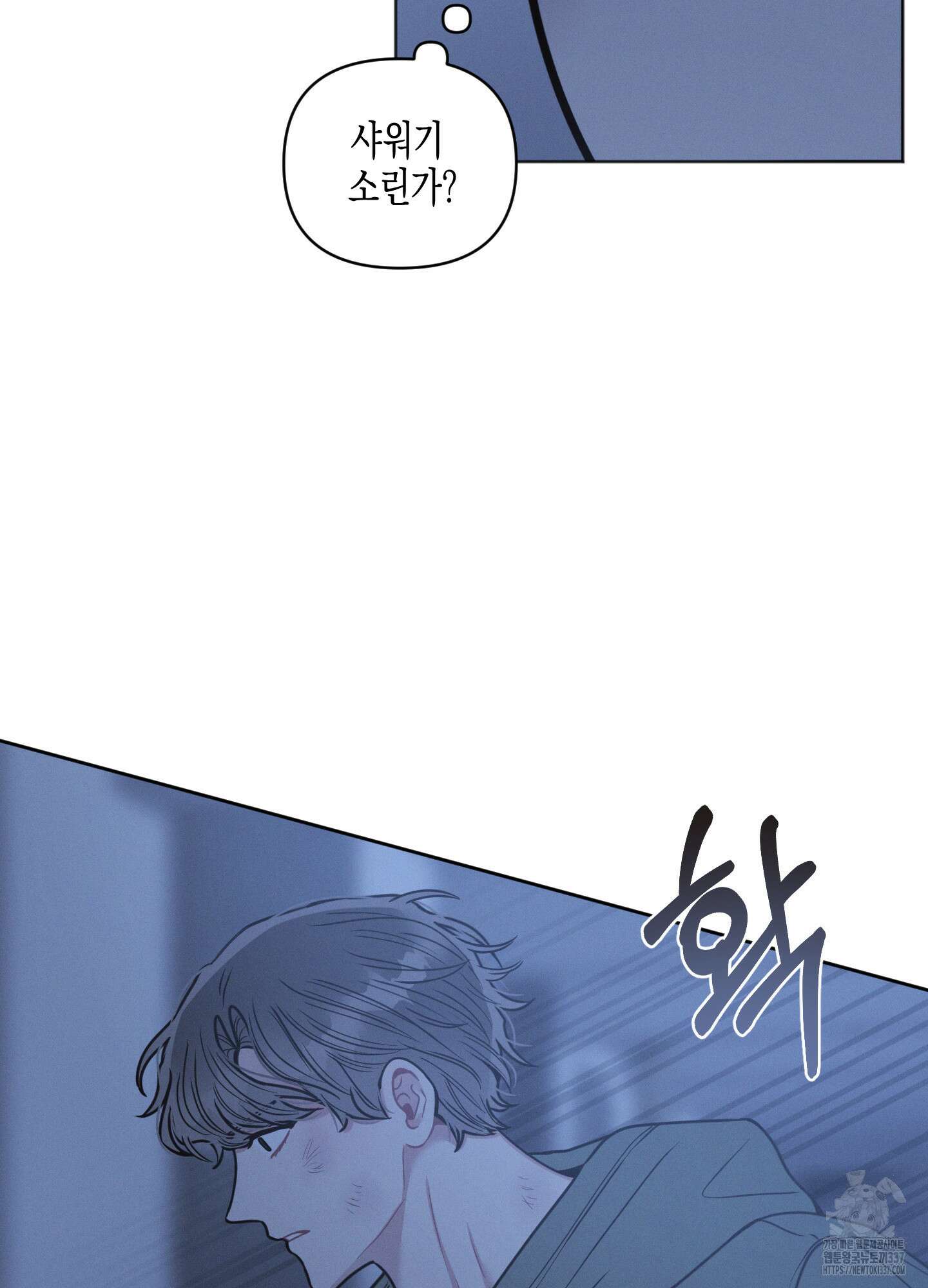 내 이웃의 사생활 56화 5