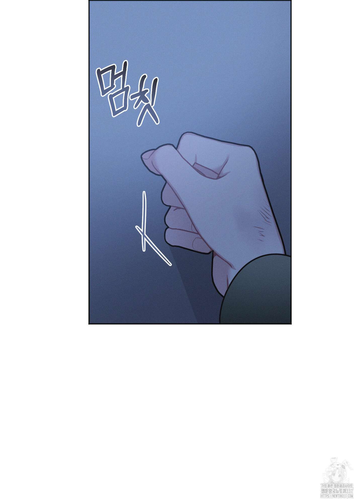 내 이웃의 사생활 56화 7