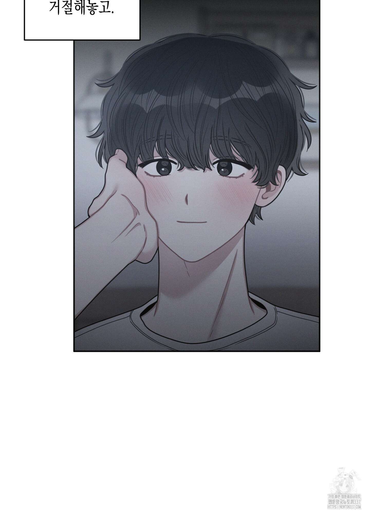 내 이웃의 사생활 56화 10