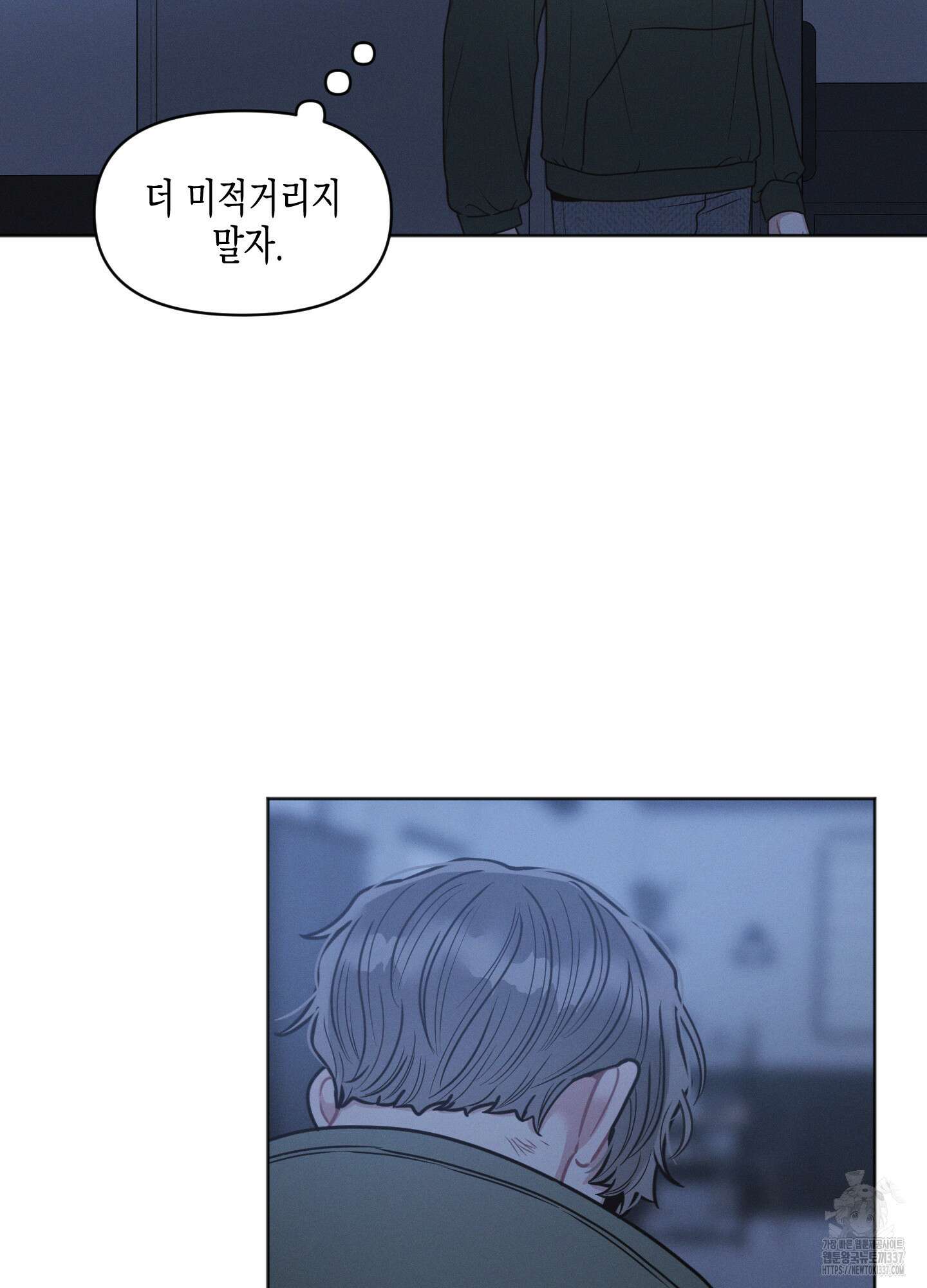 내 이웃의 사생활 56화 14