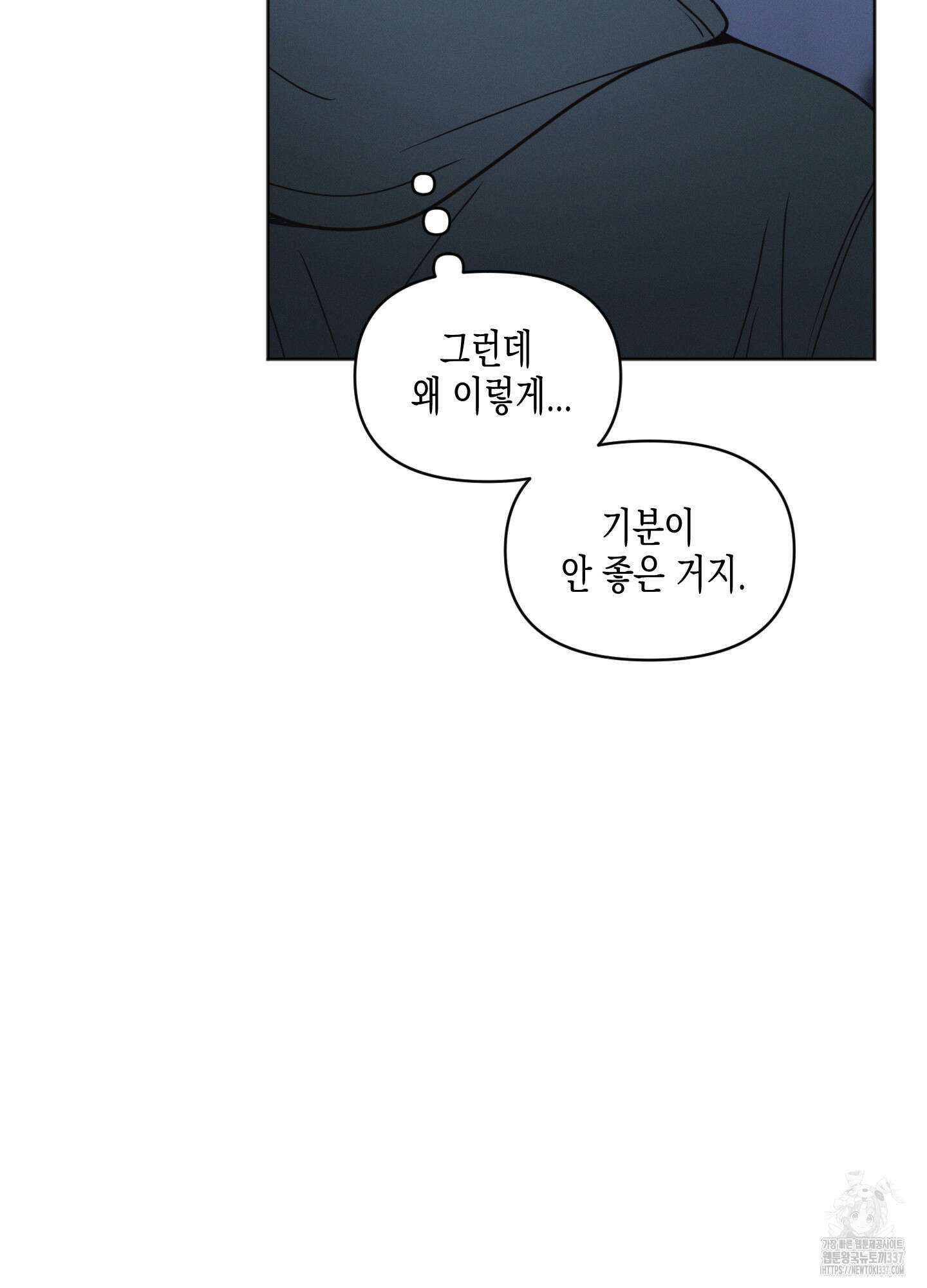 내 이웃의 사생활 56화 15