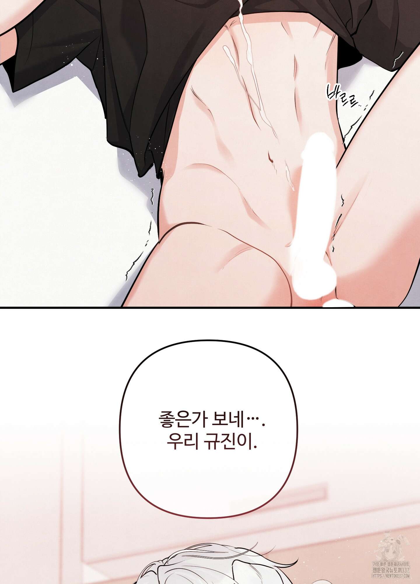 멍멍한 관계 외전 5화 2