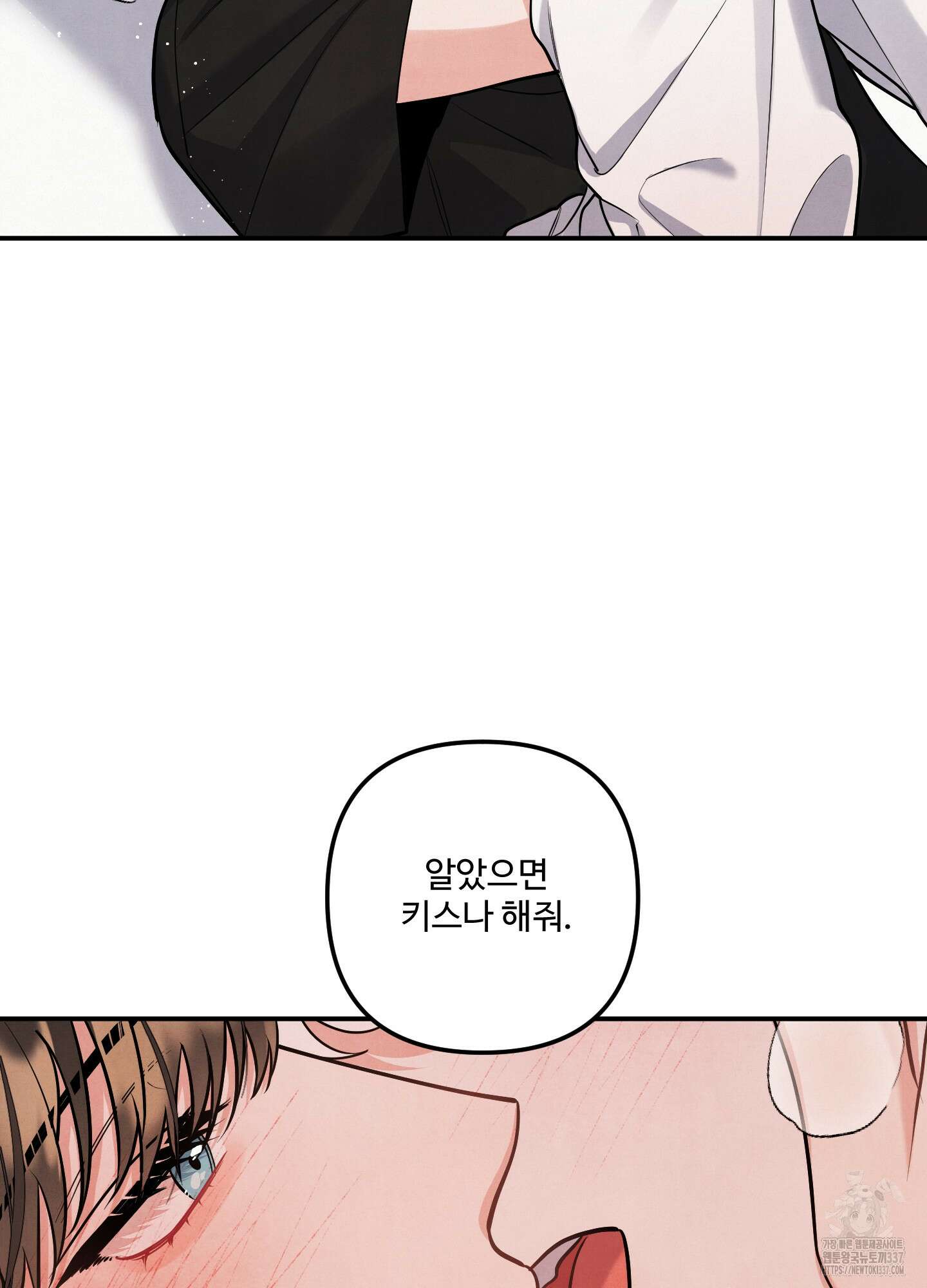 멍멍한 관계 외전 5화 5