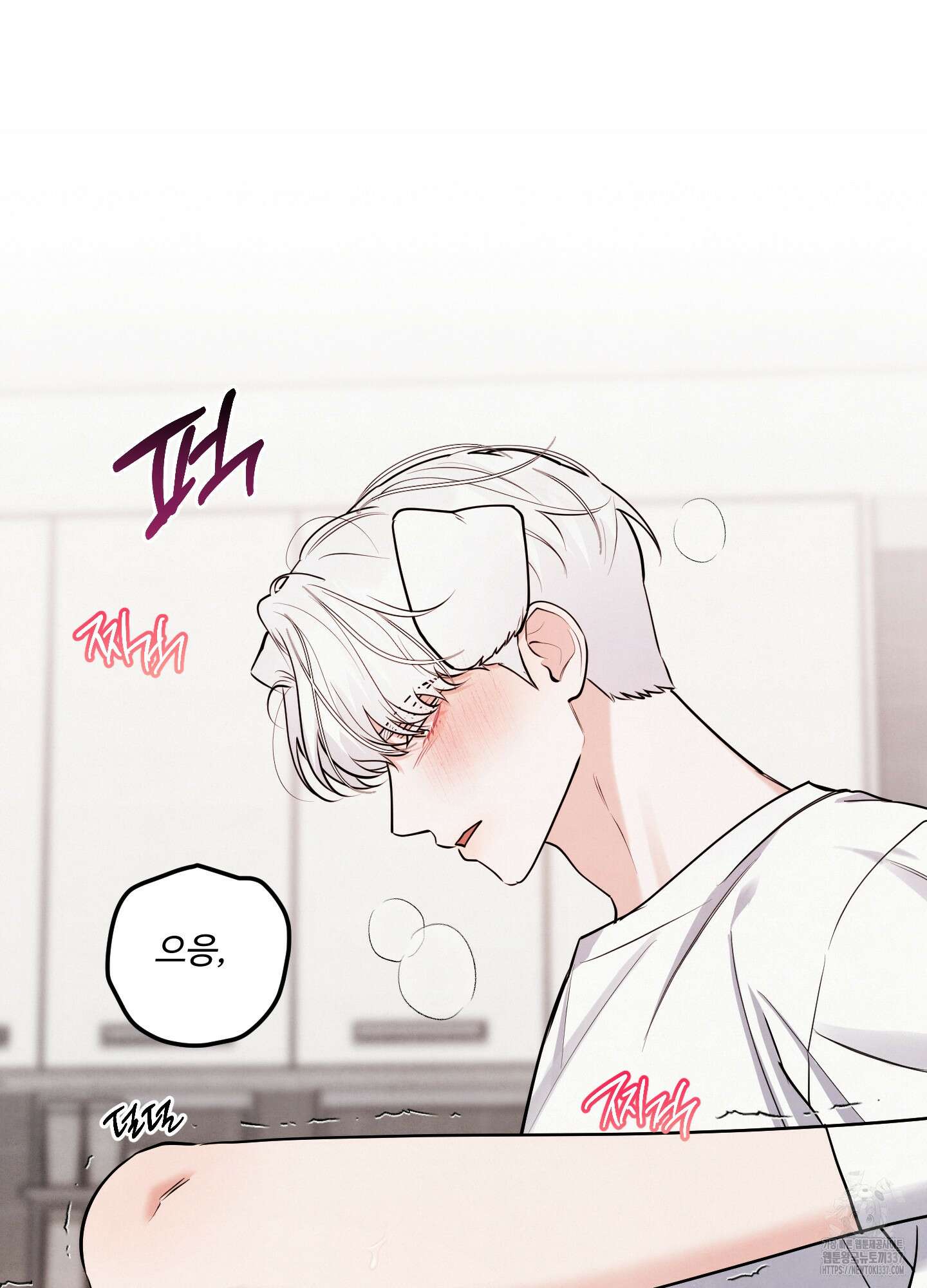 멍멍한 관계 외전 5화 9