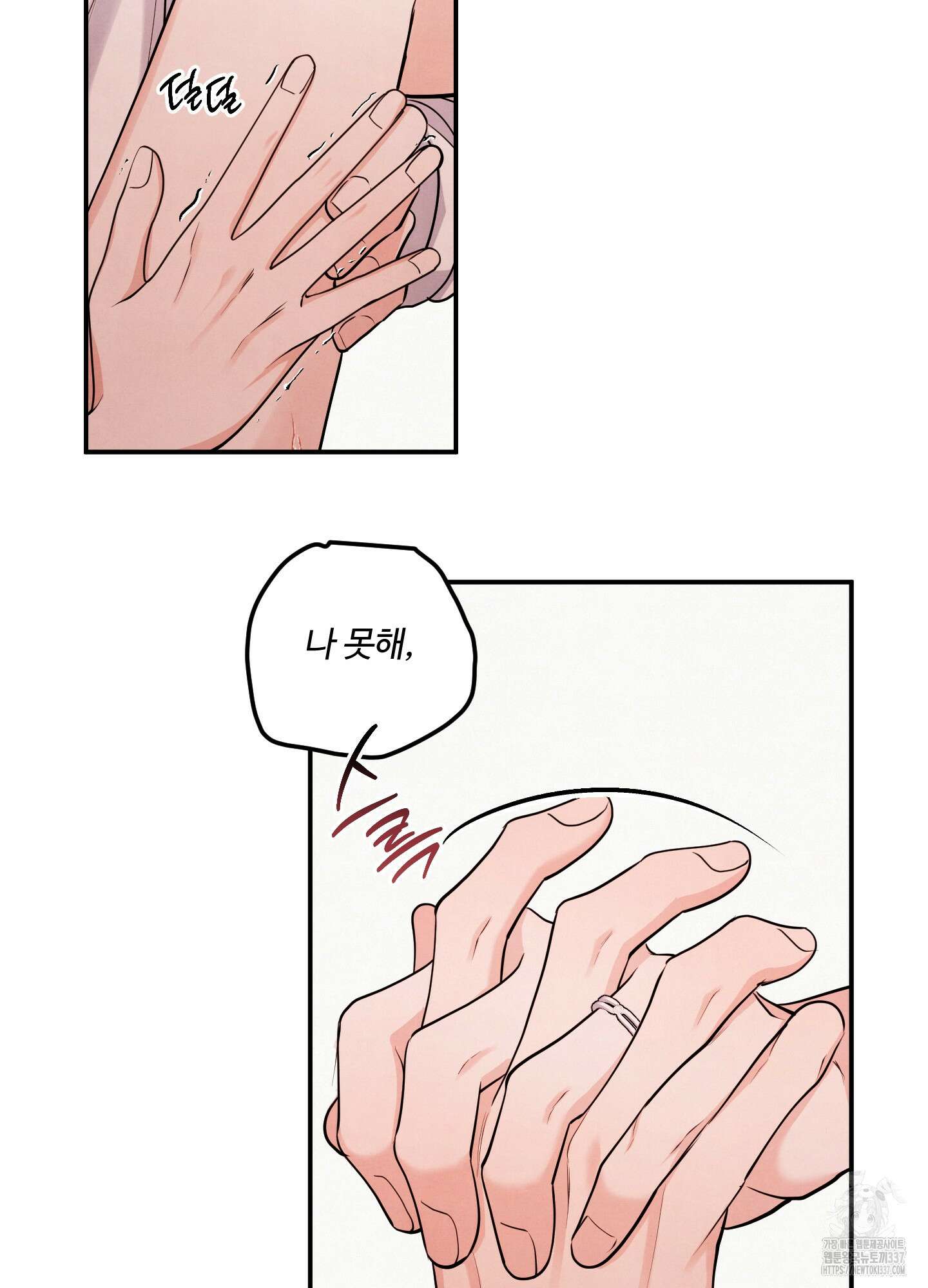 멍멍한 관계 외전 5화 13
