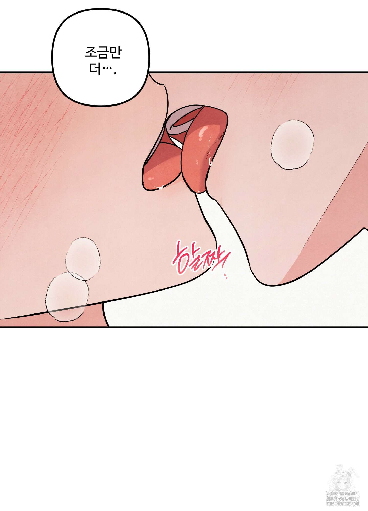 멍멍한 관계 외전 5화 16