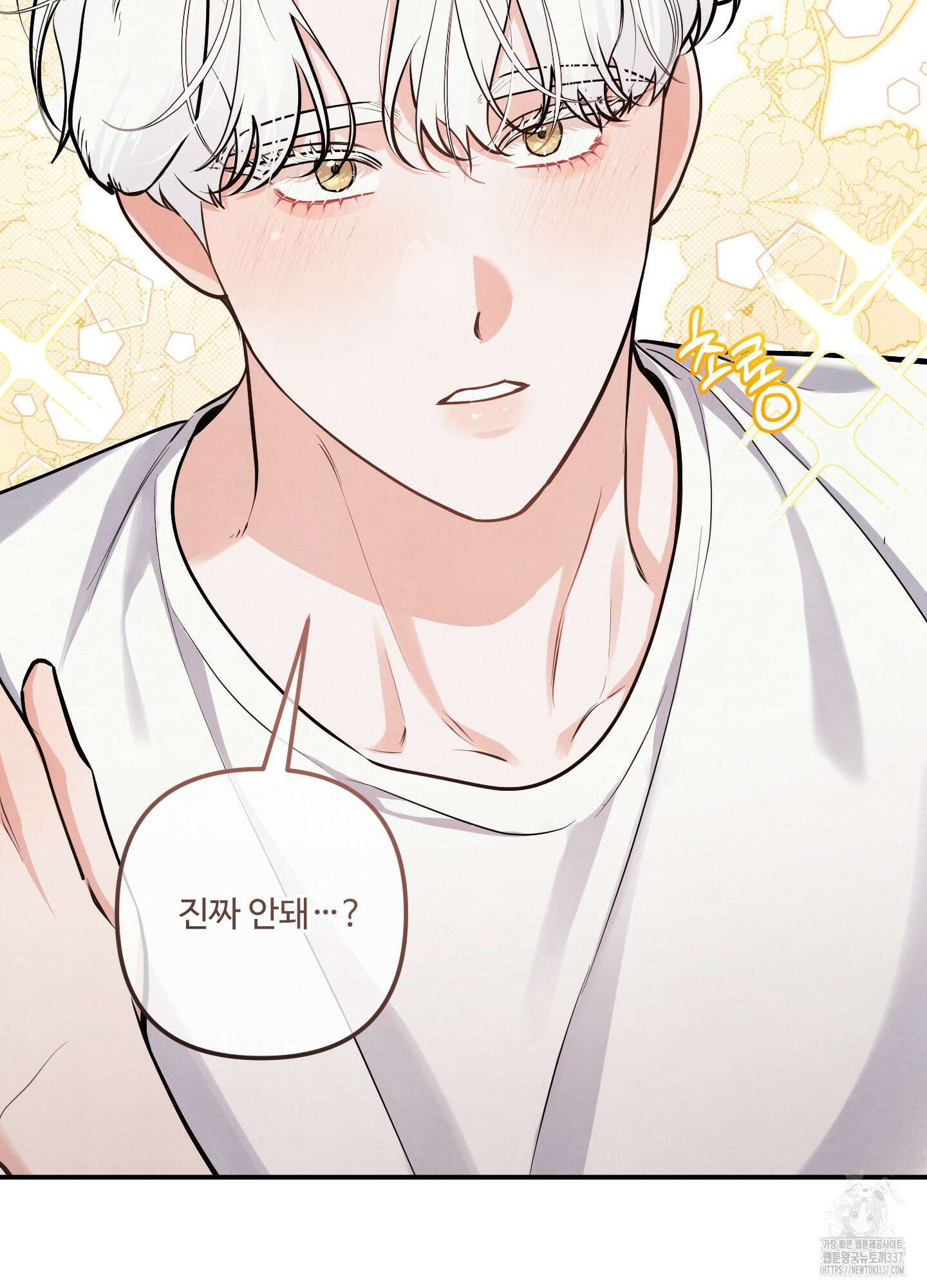 멍멍한 관계 외전 5화 27