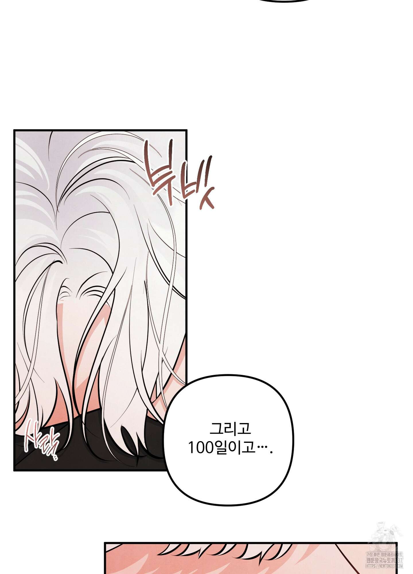 멍멍한 관계 외전 5화 30