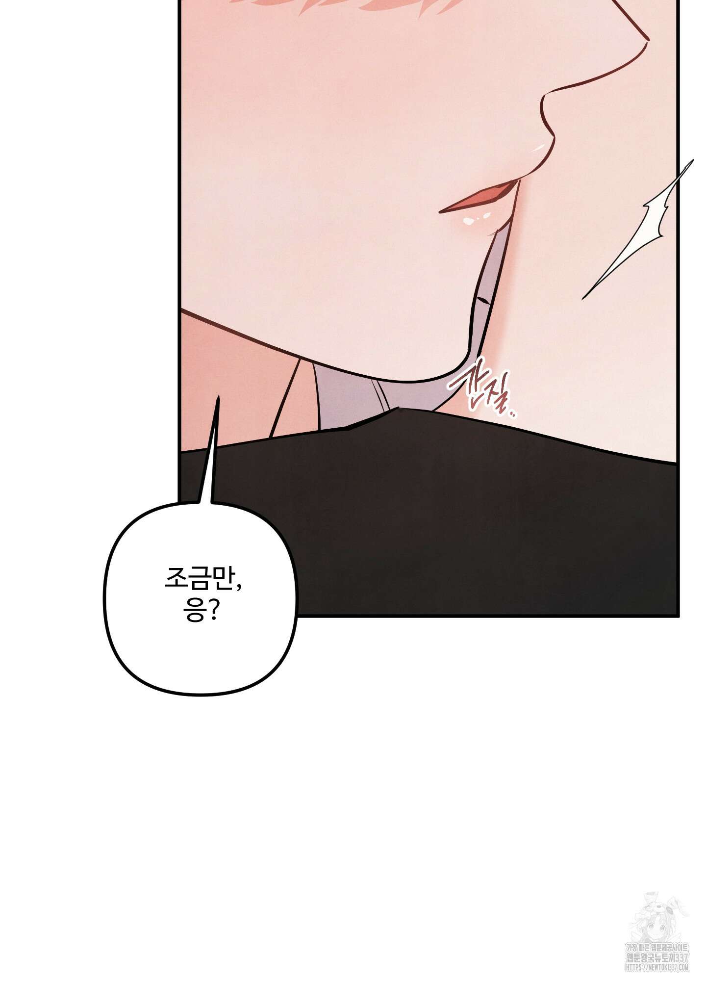 멍멍한 관계 외전 5화 31