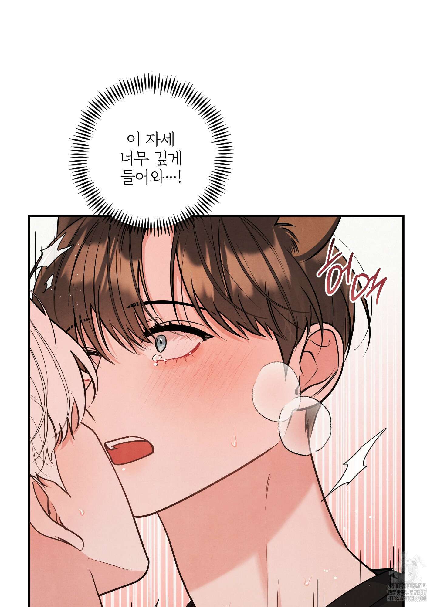 멍멍한 관계 외전 5화 35
