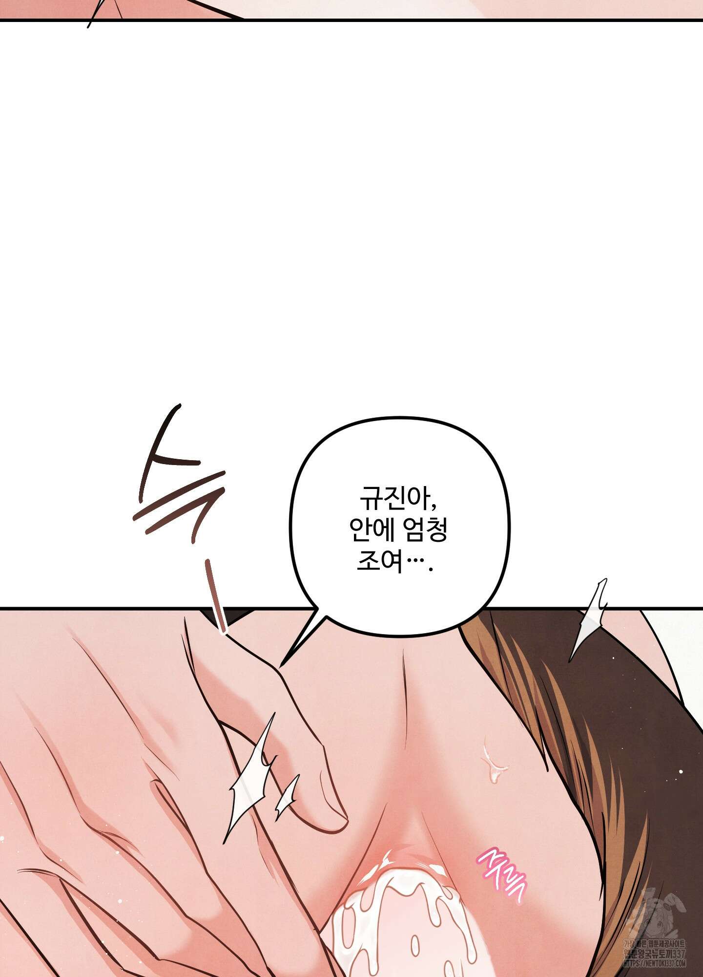 멍멍한 관계 외전 5화 38
