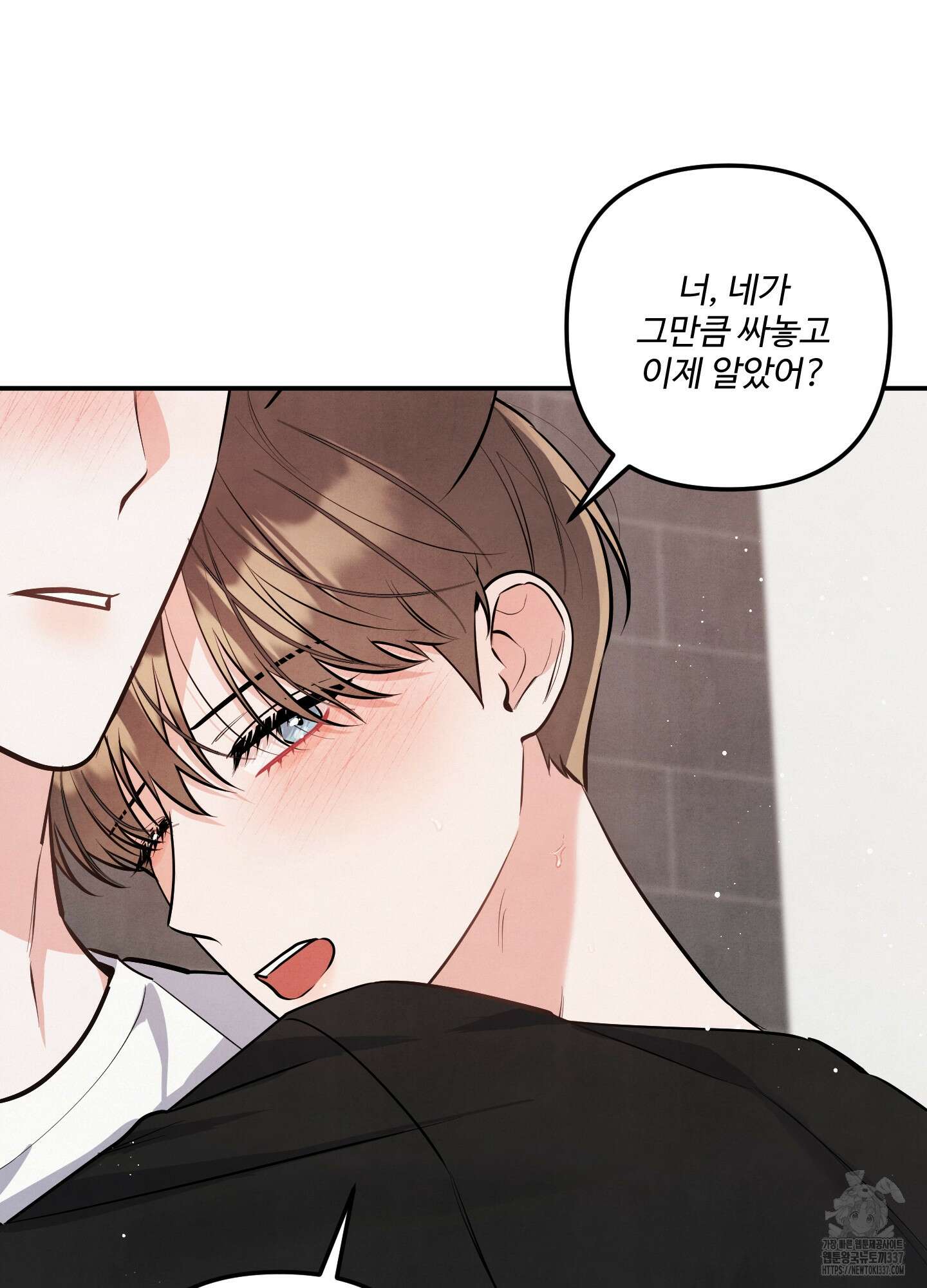 멍멍한 관계 외전 5화 42