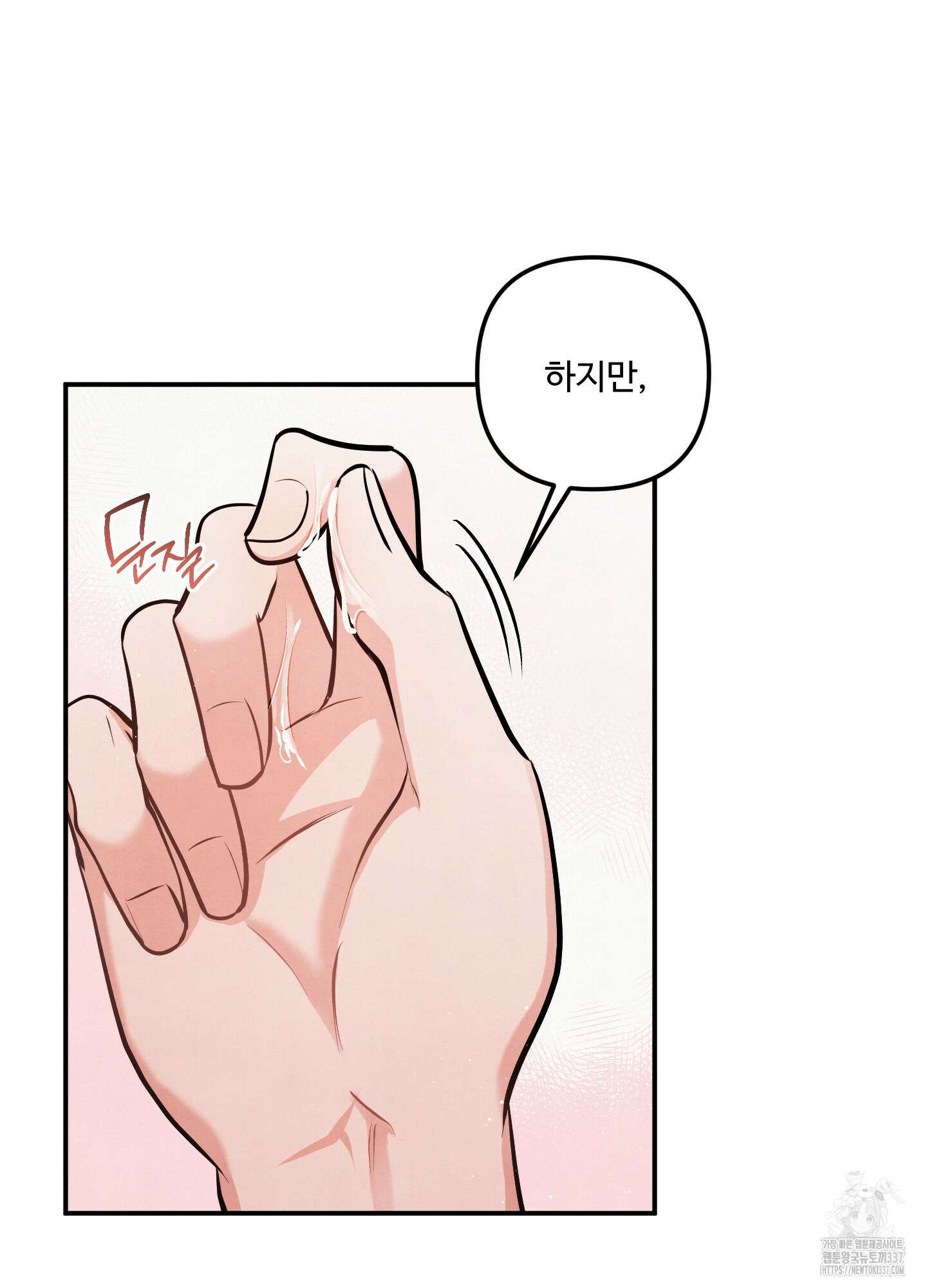 멍멍한 관계 외전 5화 45