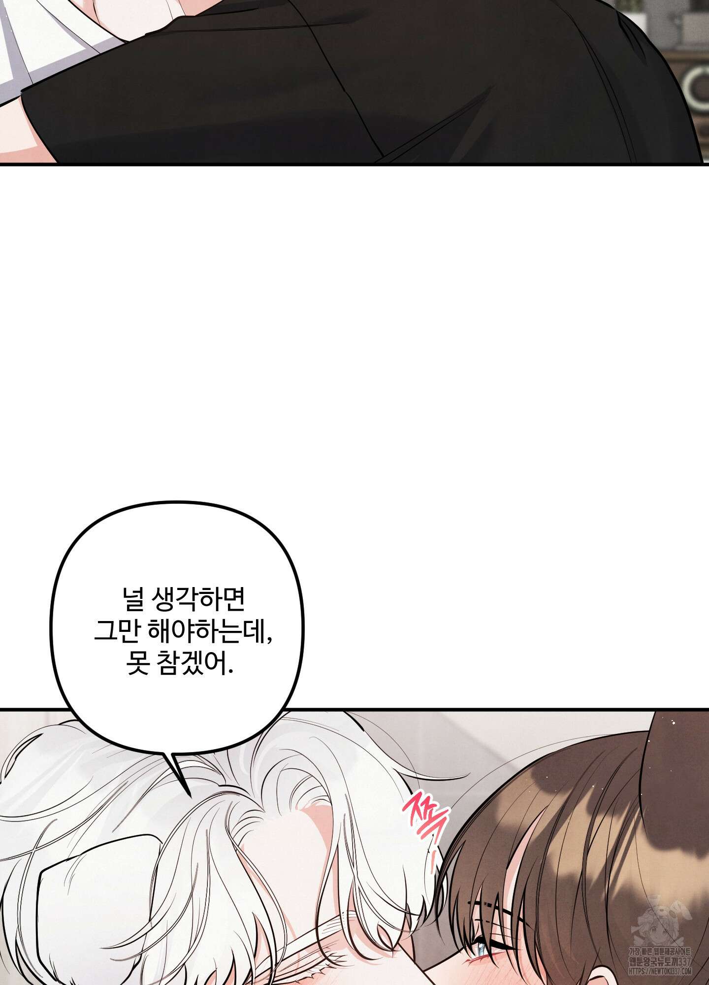 멍멍한 관계 외전 5화 47