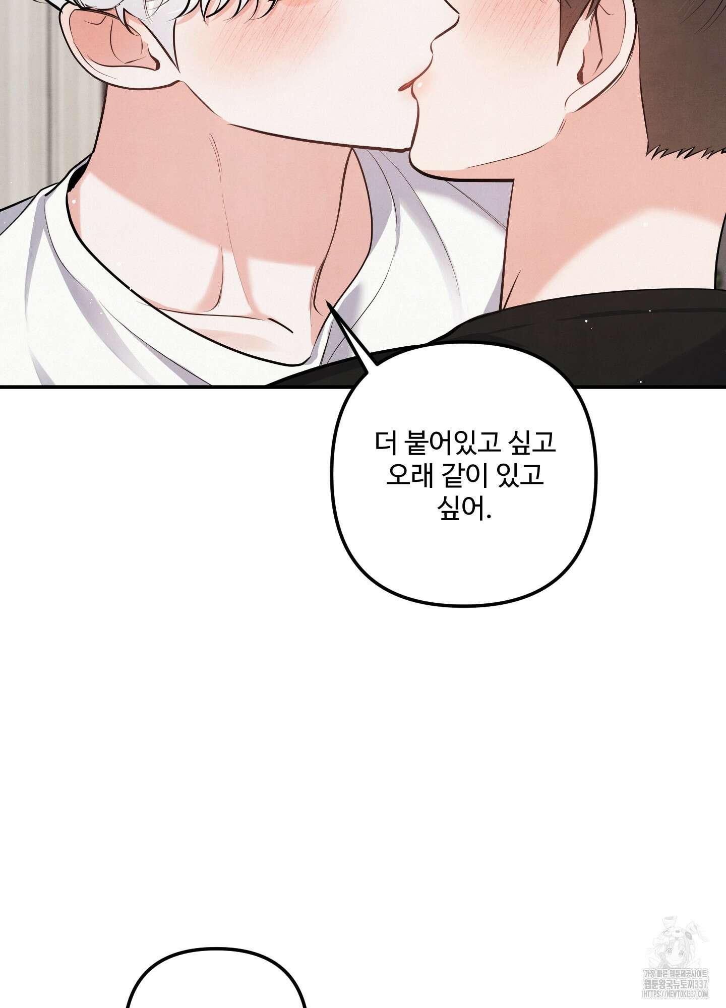 멍멍한 관계 외전 5화 48