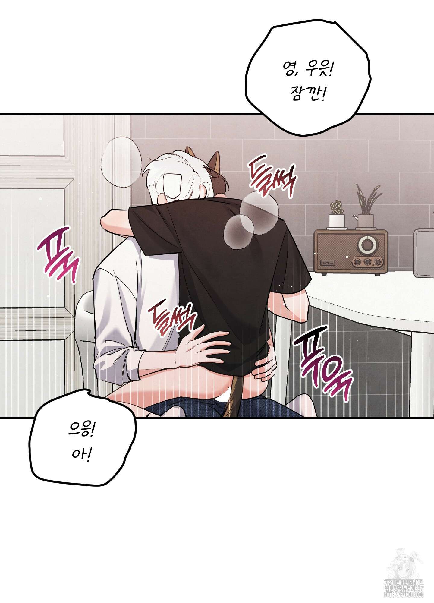 멍멍한 관계 외전 5화 53