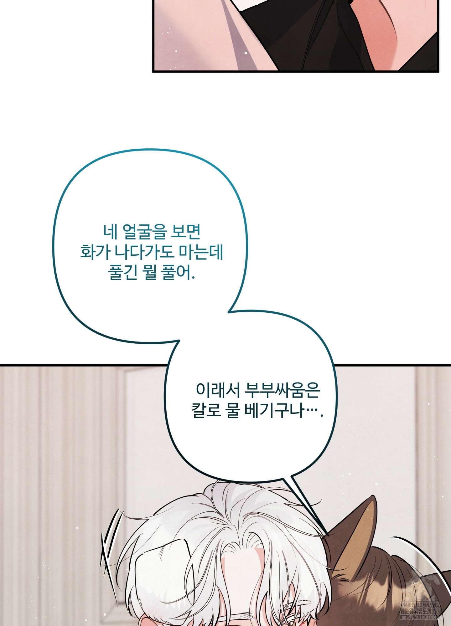 멍멍한 관계 외전 5화 56