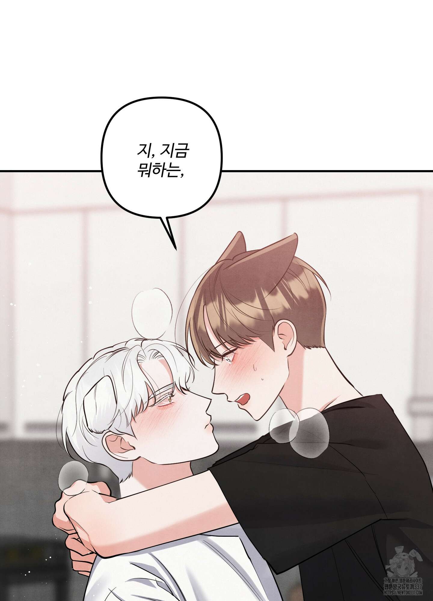 멍멍한 관계 외전 5화 59
