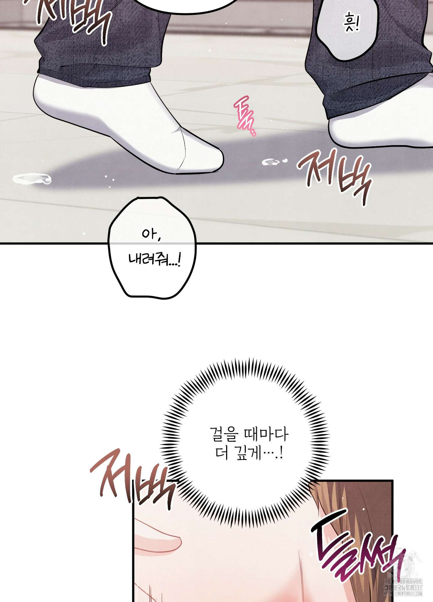 멍멍한 관계 외전 5화 61