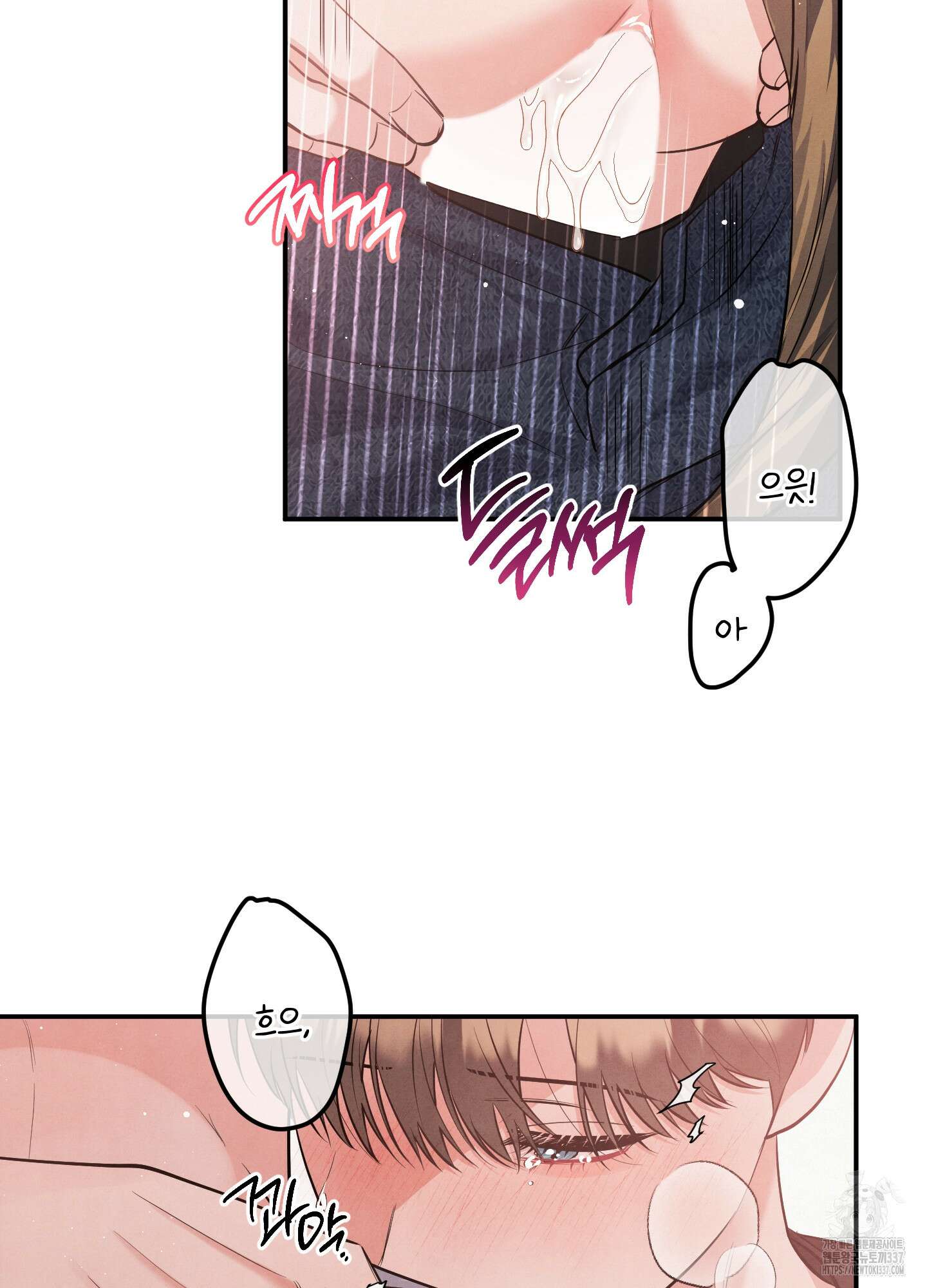 멍멍한 관계 외전 5화 62