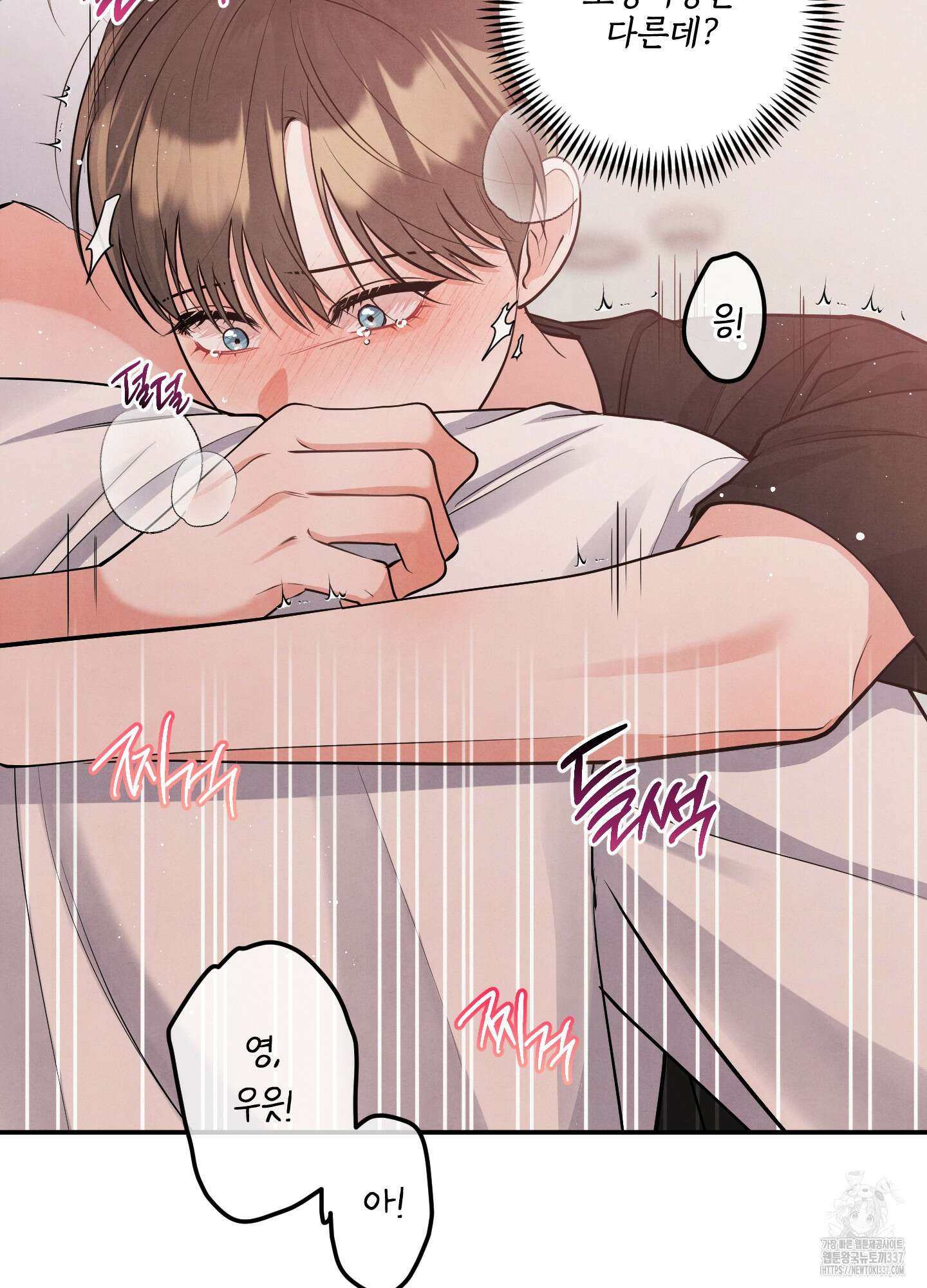 멍멍한 관계 외전 5화 64