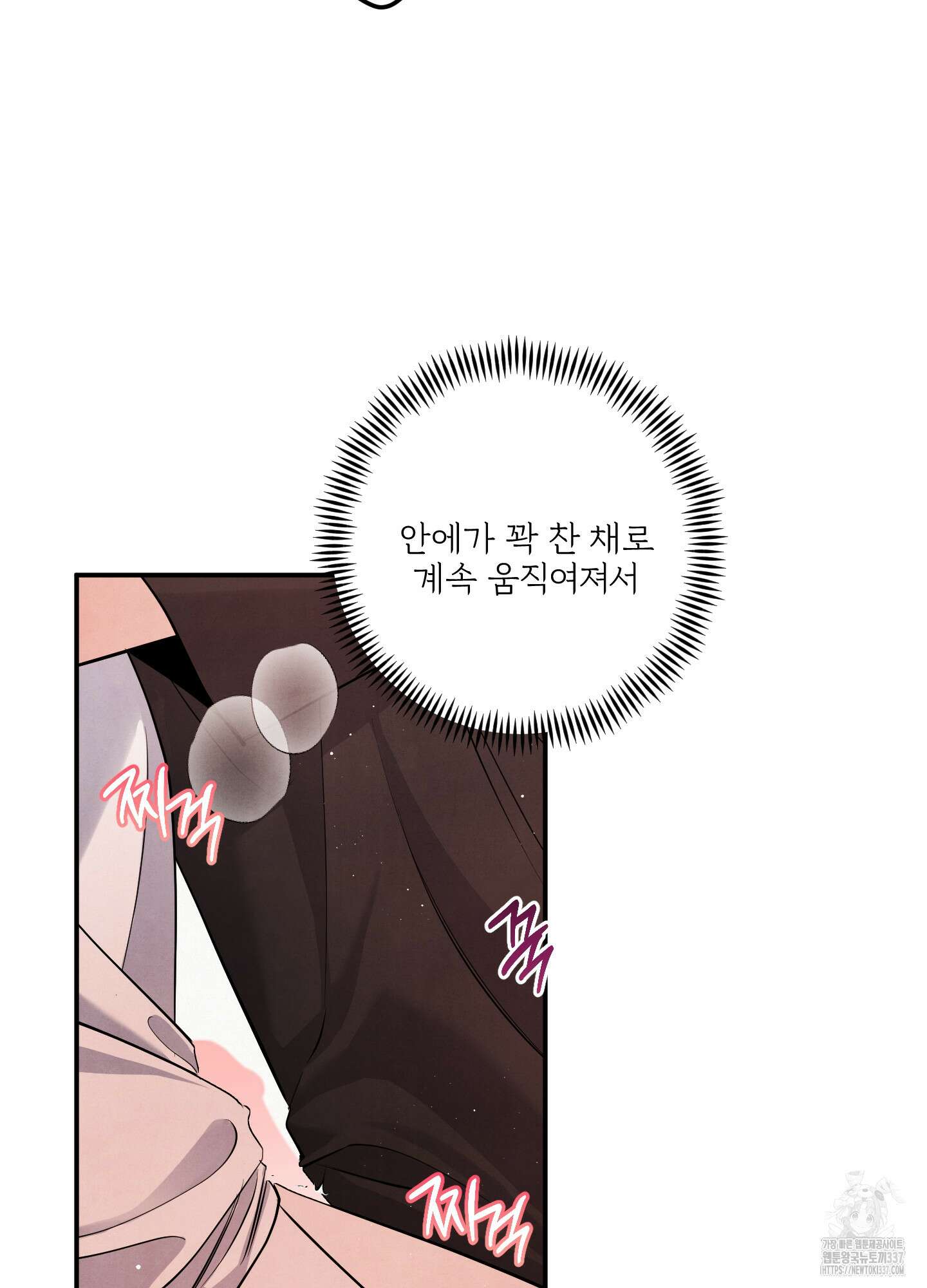 멍멍한 관계 외전 5화 65