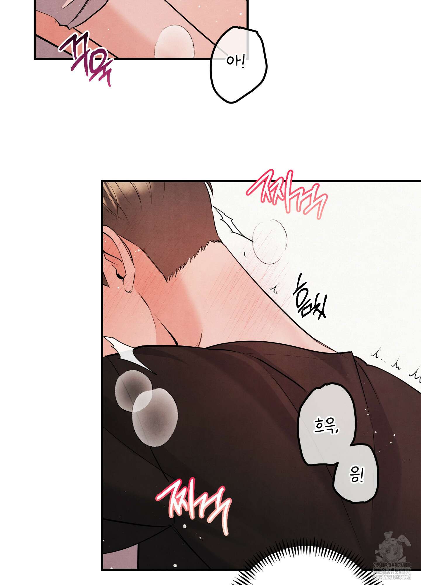 멍멍한 관계 외전 5화 66