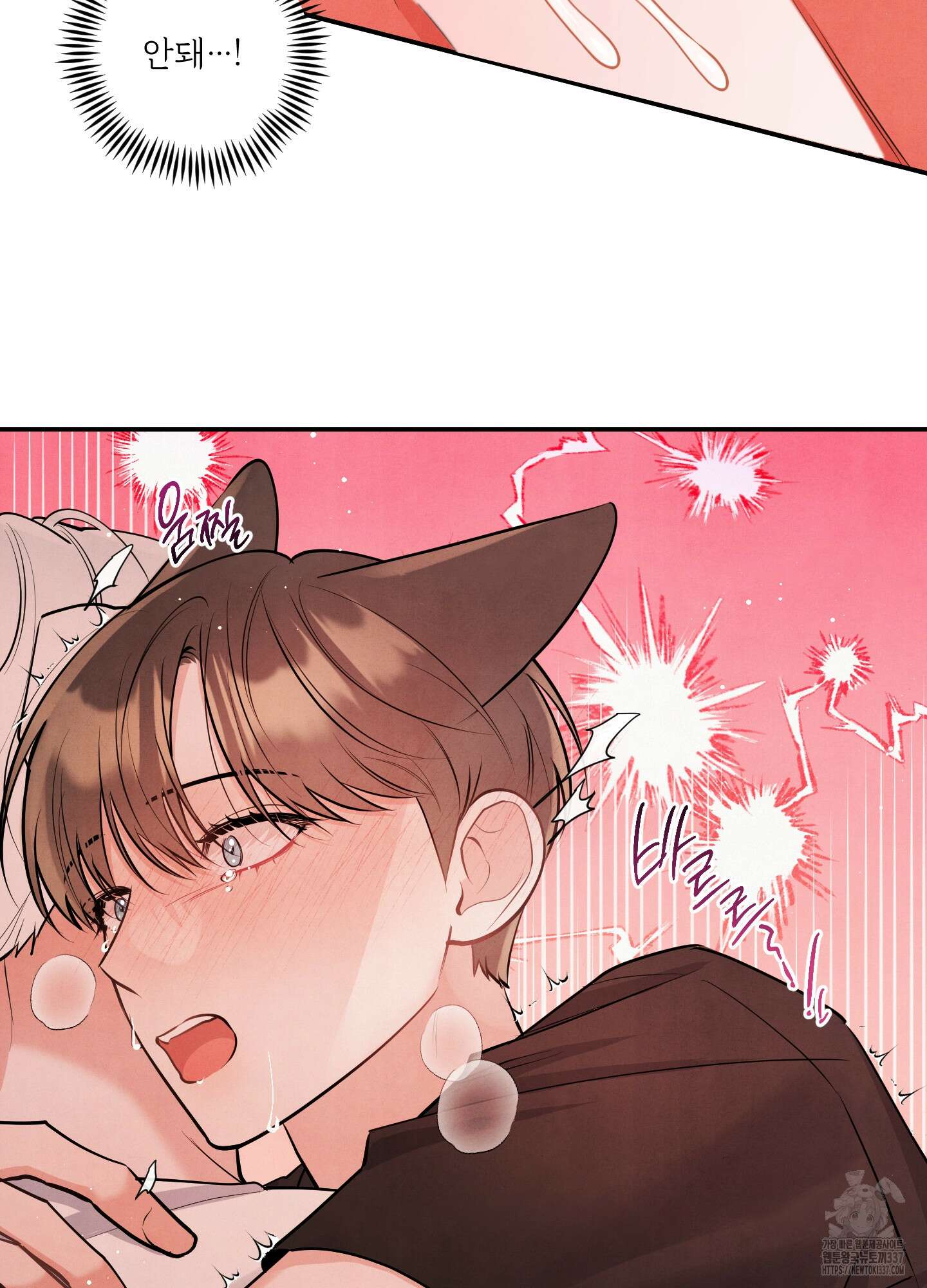 멍멍한 관계 외전 5화 68